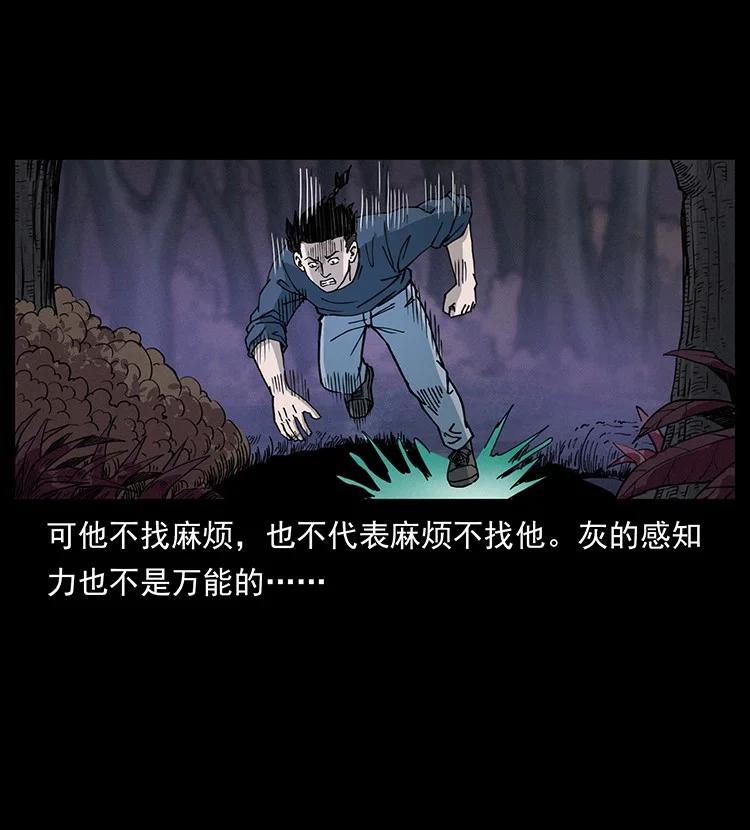 幽冥诡匠 492 一路危机 第57页