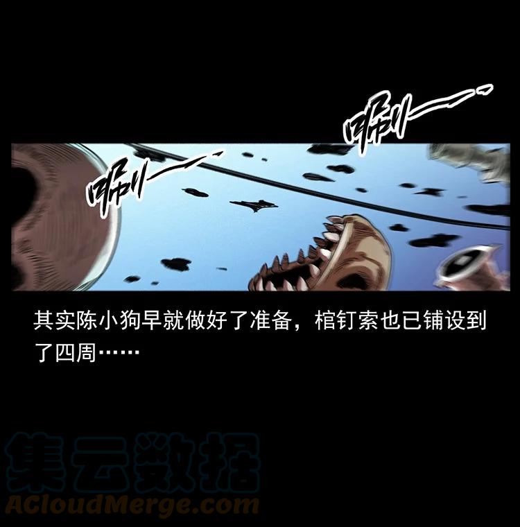 幽冥诡匠 492 一路危机 第40页