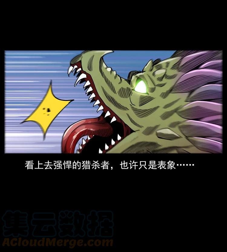 幽冥诡匠 492 一路危机 第49页