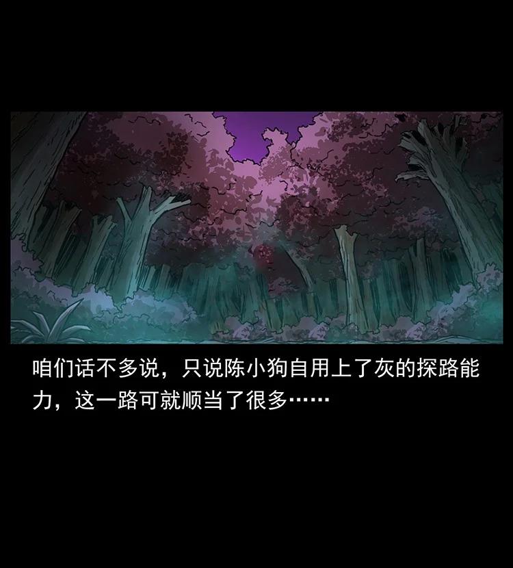 幽冥诡匠 492 一路危机 第44页