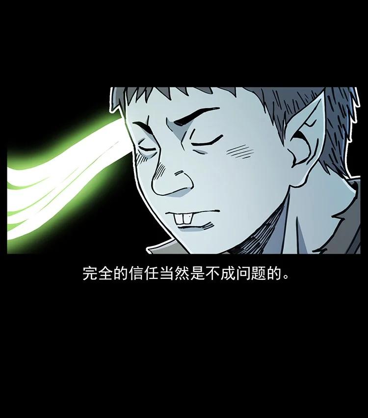 幽冥诡匠 492 一路危机 第32页