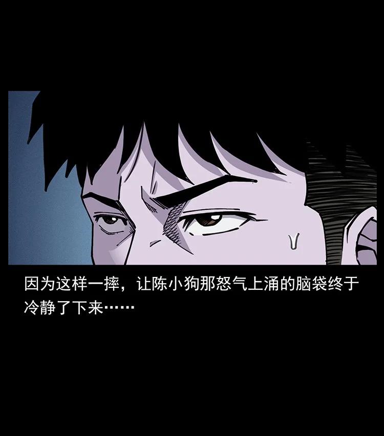幽冥诡匠 492 一路危机 第9页