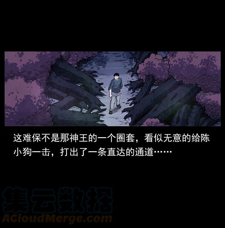 幽冥诡匠 492 一路危机 第10页