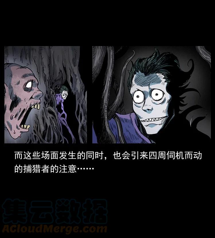 幽冥诡匠 492 一路危机 第55页