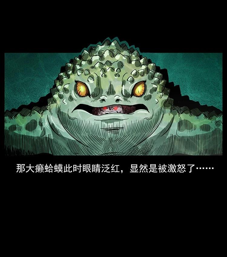 幽冥诡匠 492 一路危机 第69页