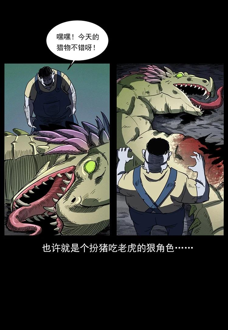 幽冥诡匠 492 一路危机 第51页