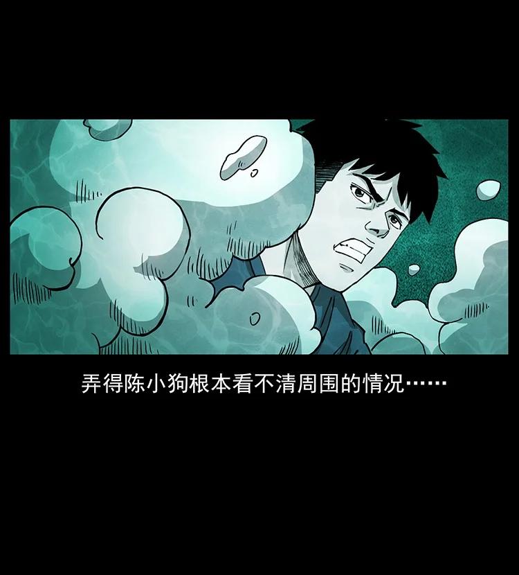 幽冥诡匠 492 一路危机 第72页