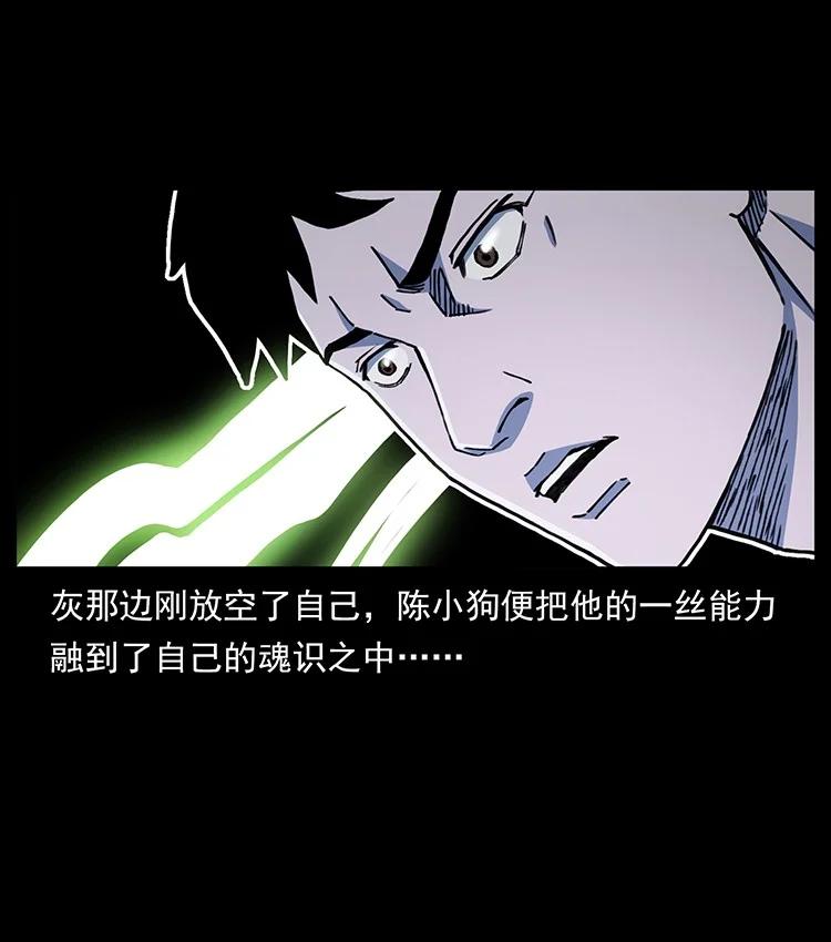 幽冥诡匠 492 一路危机 第33页