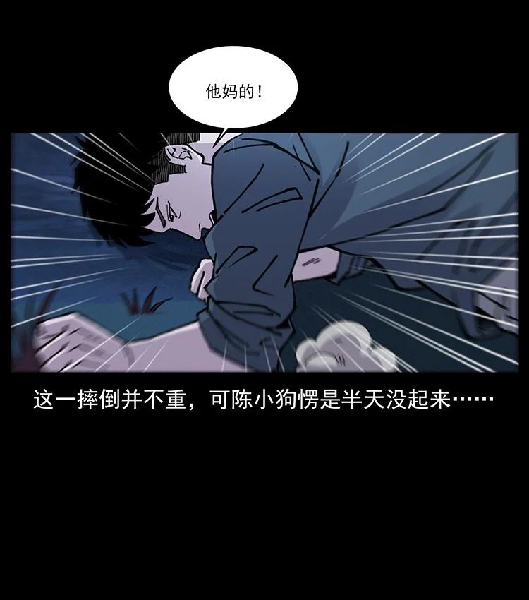 幽冥诡匠 492 一路危机 第8页
