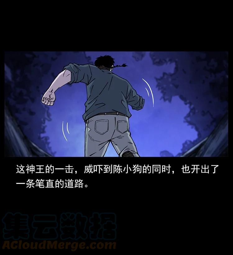幽冥诡匠 492 一路危机 第4页