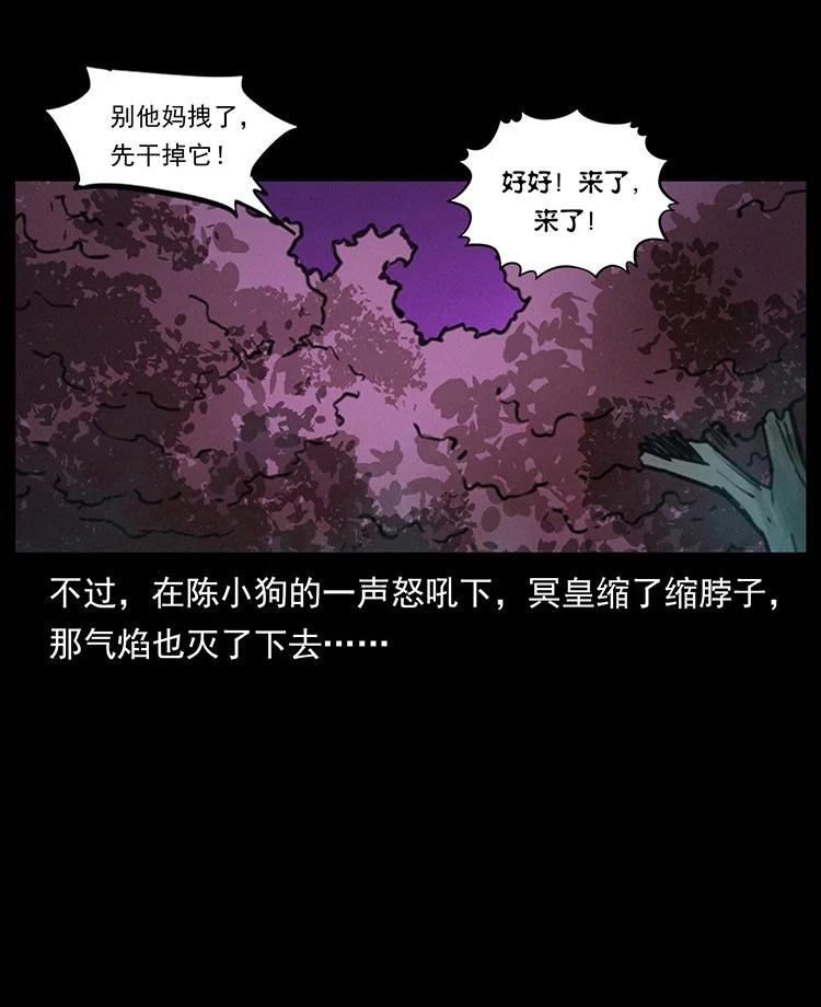 幽冥诡匠 492 一路危机 第90页