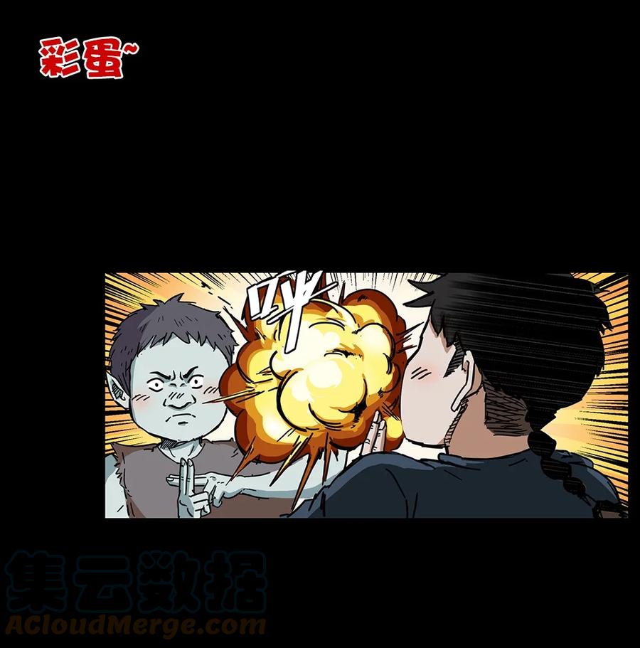 幽冥诡匠 492 一路危机 第91页
