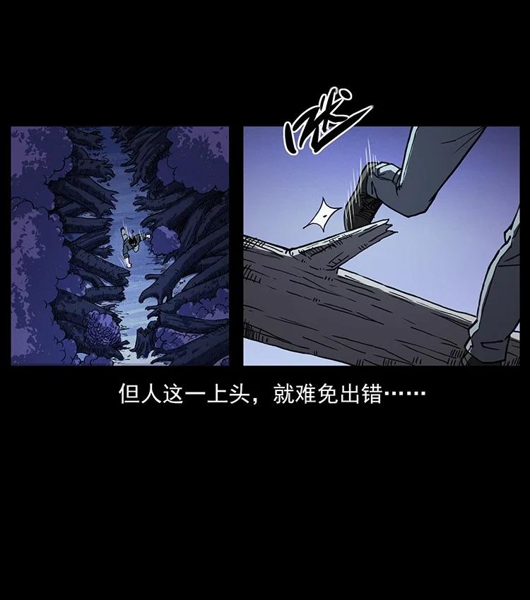 幽冥诡匠 492 一路危机 第6页