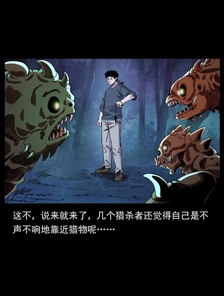 幽冥诡匠 492 一路危机 第39页