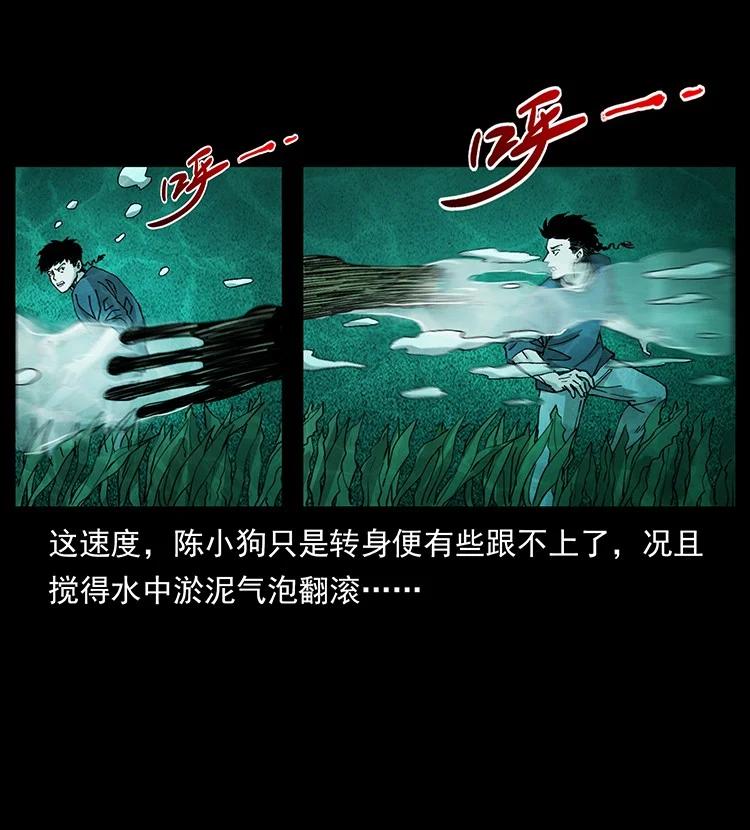 幽冥诡匠 492 一路危机 第71页
