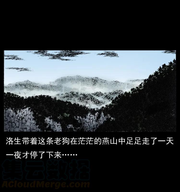 幽冥诡匠 049 刨尸狗传奇2 第61页