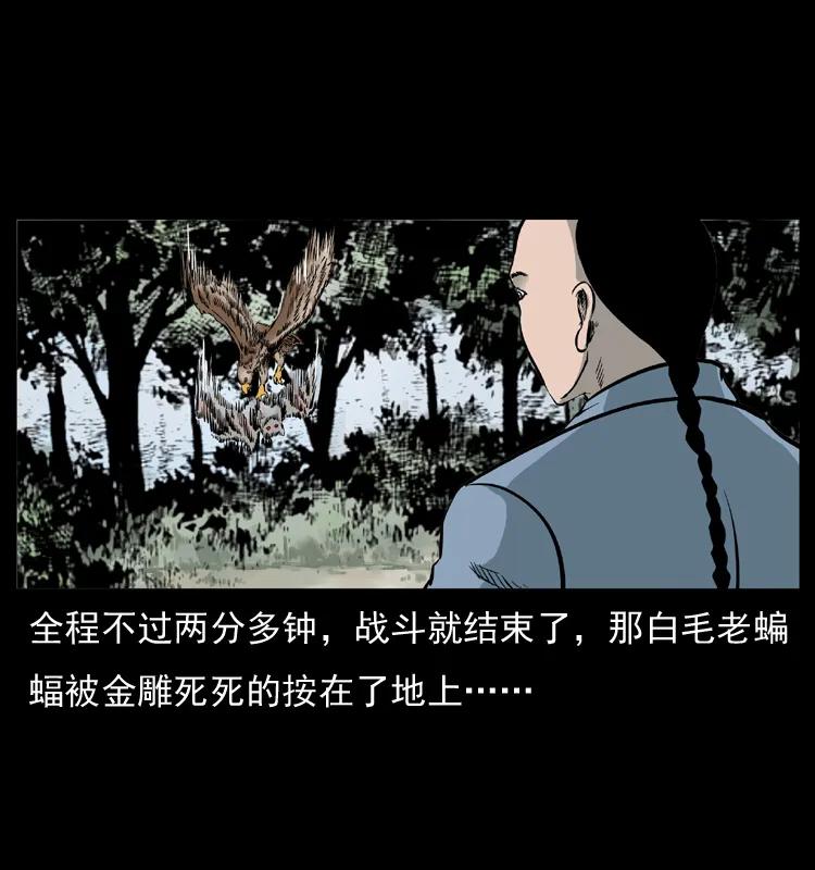 幽冥诡匠 049 刨尸狗传奇2 第19页