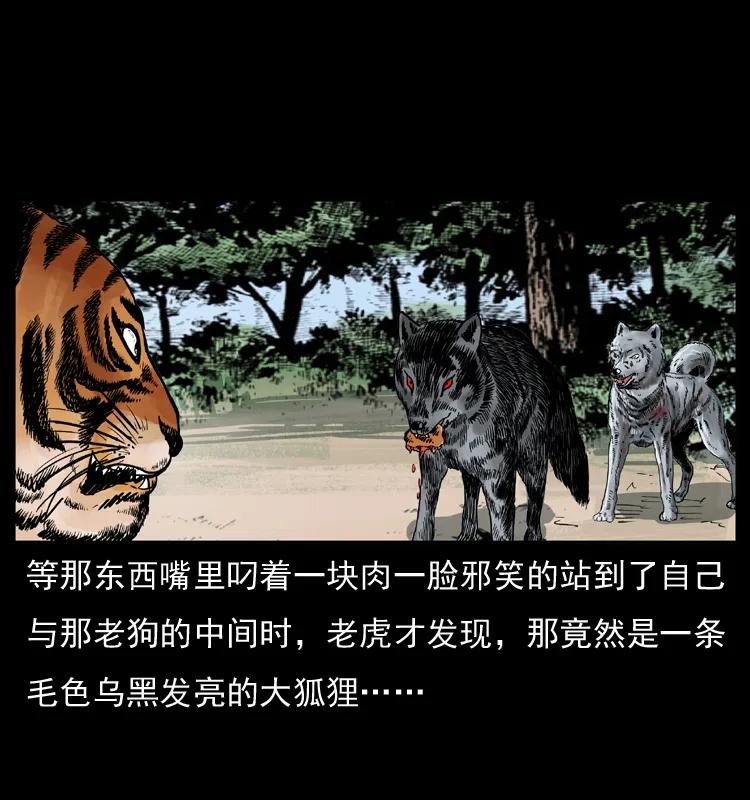 幽冥诡匠 049 刨尸狗传奇2 第42页