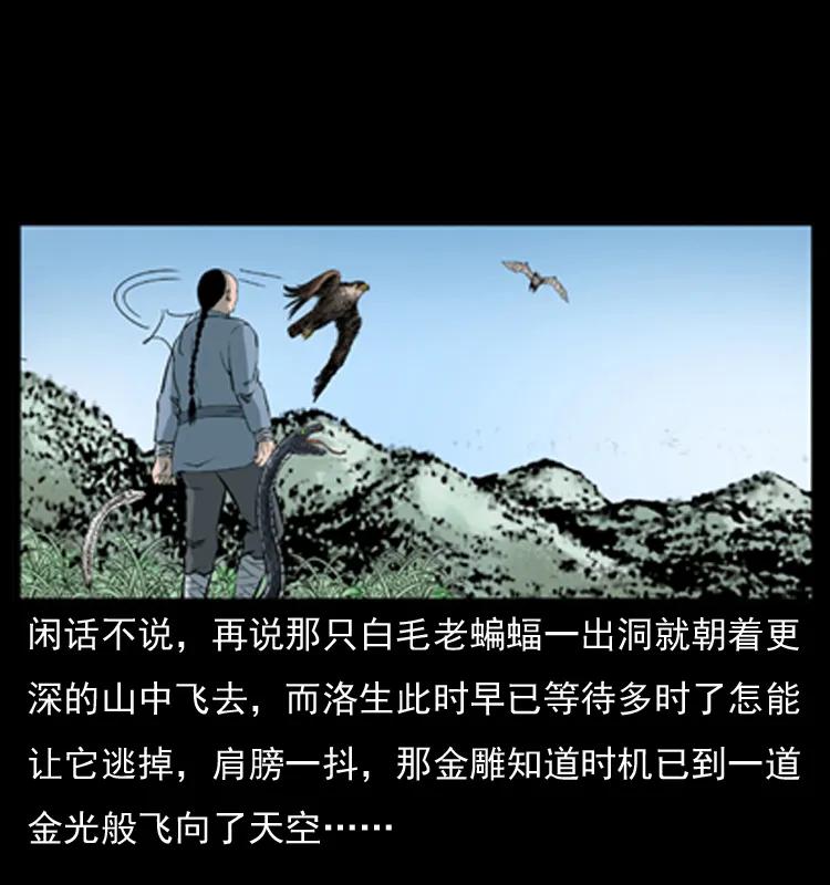 幽冥诡匠 049 刨尸狗传奇2 第14页