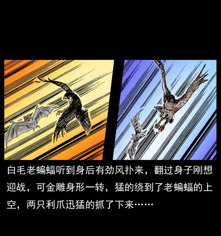 幽冥诡匠 049 刨尸狗传奇2 第16页