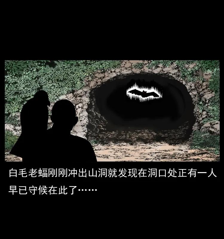 幽冥诡匠 049 刨尸狗传奇2 第10页