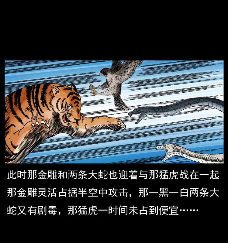 幽冥诡匠 049 刨尸狗传奇2 第39页