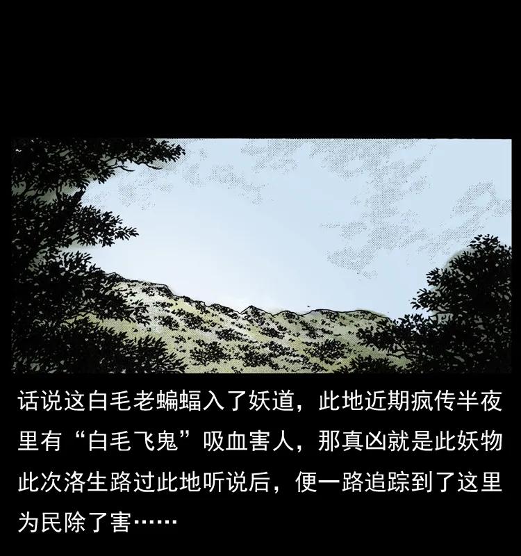 幽冥诡匠 049 刨尸狗传奇2 第20页