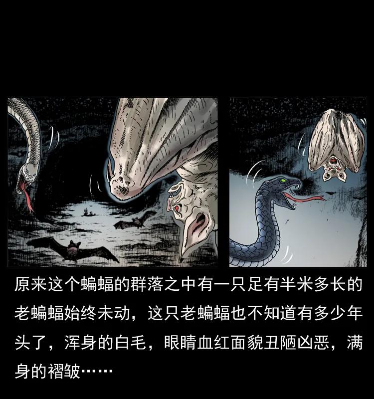 幽冥诡匠 049 刨尸狗传奇2 第7页
