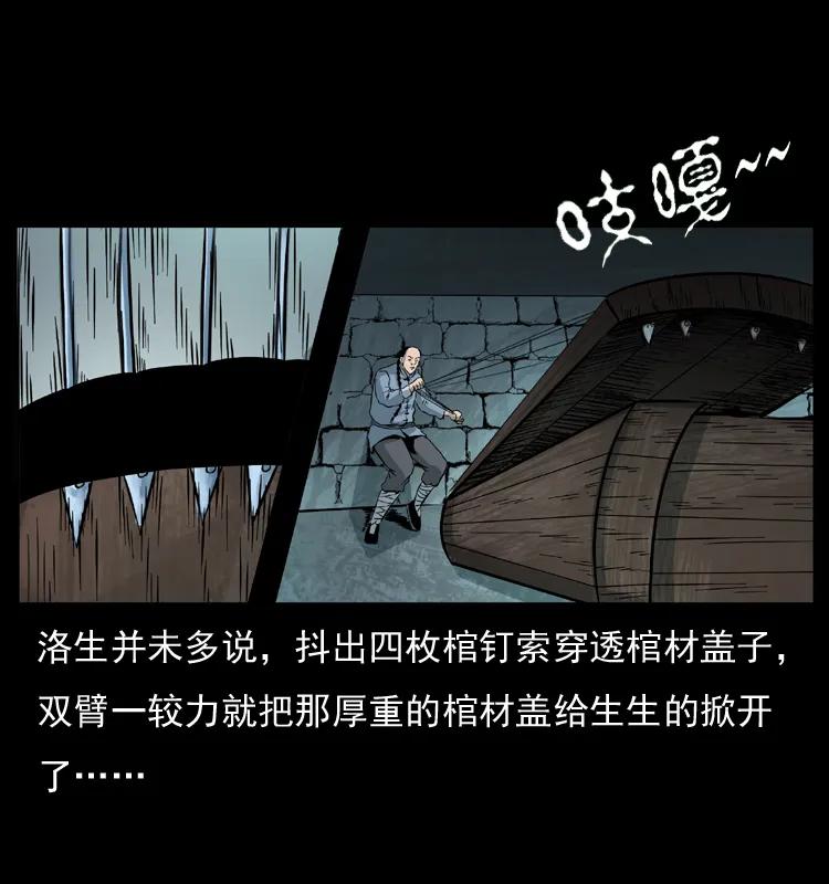 幽冥诡匠 049 刨尸狗传奇2 第64页