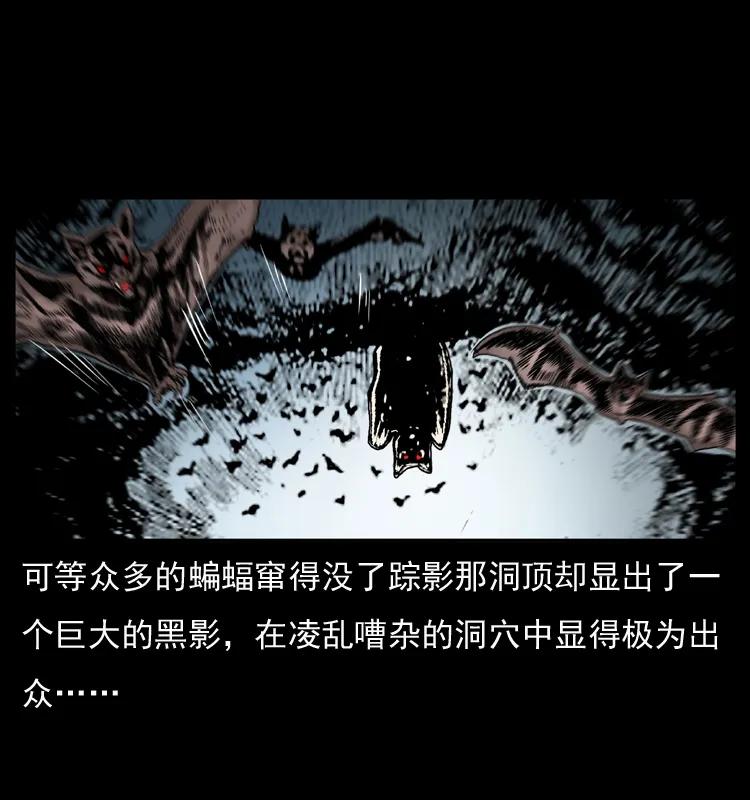 幽冥诡匠 049 刨尸狗传奇2 第6页