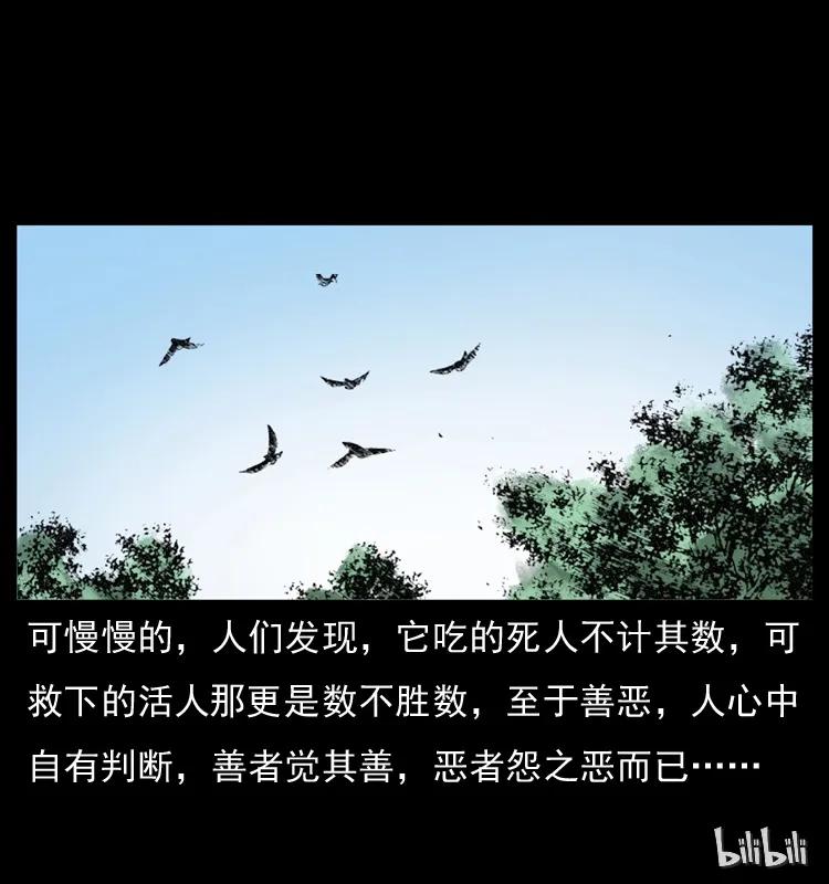 幽冥诡匠 049 刨尸狗传奇2 第80页