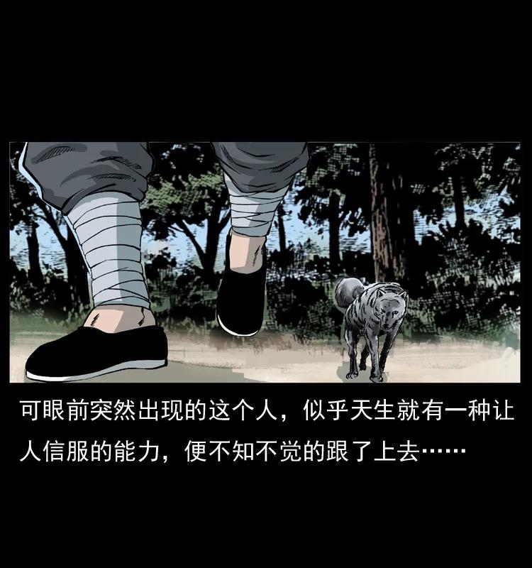 幽冥诡匠 049 刨尸狗传奇2 第60页