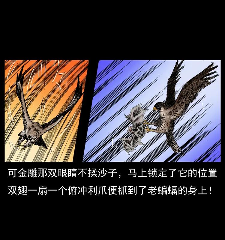 幽冥诡匠 049 刨尸狗传奇2 第18页