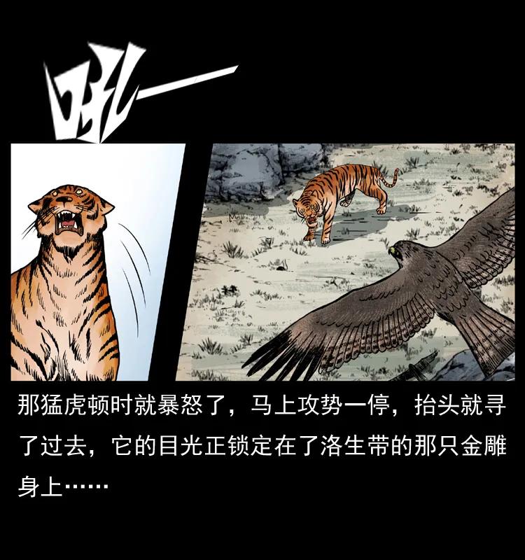 幽冥诡匠 049 刨尸狗传奇2 第36页