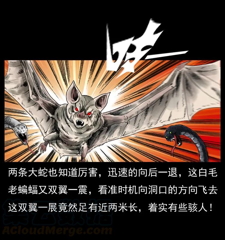 幽冥诡匠 049 刨尸狗传奇2 第9页