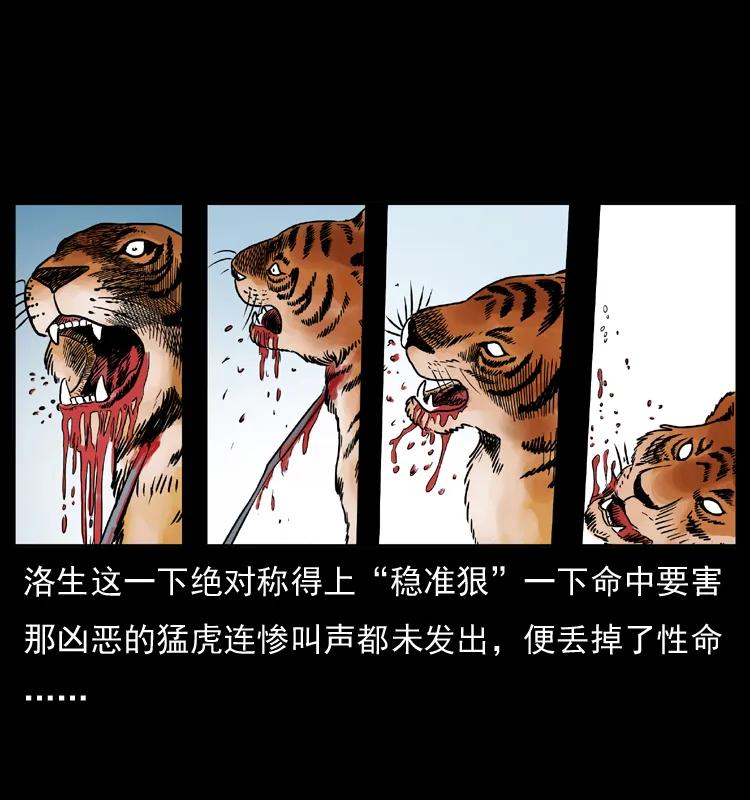 幽冥诡匠 049 刨尸狗传奇2 第47页