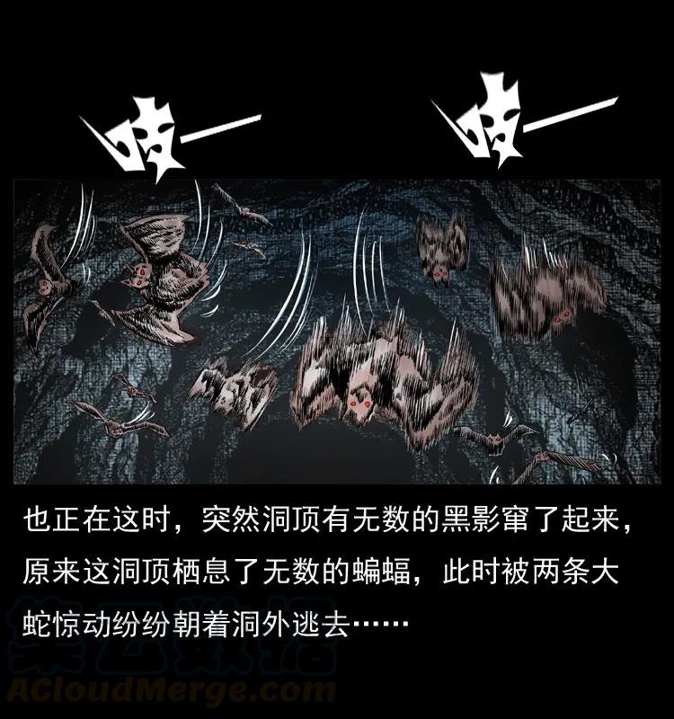 幽冥诡匠 049 刨尸狗传奇2 第5页