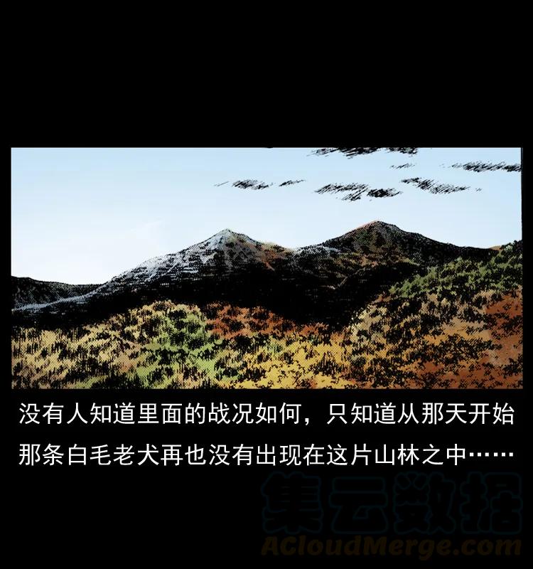 幽冥诡匠 049 刨尸狗传奇2 第73页