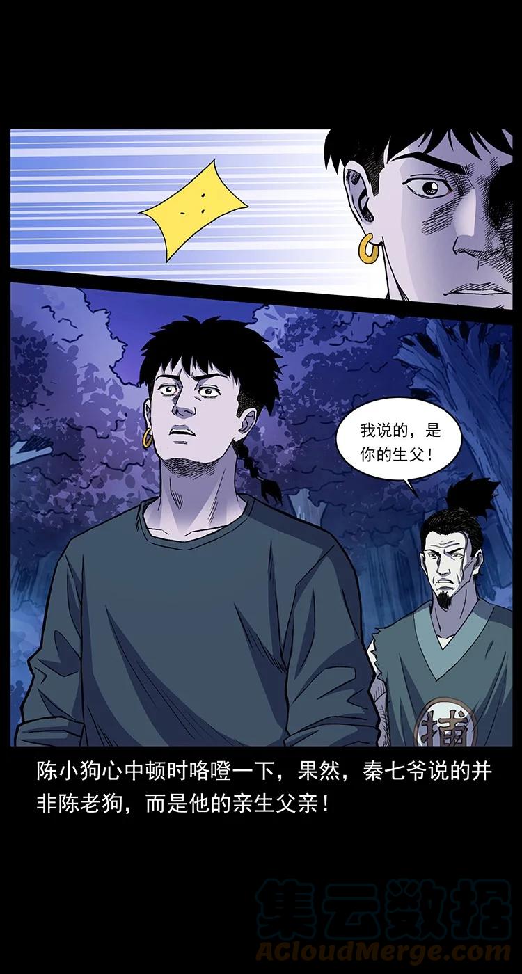 幽冥诡匠 493 极幽 第61页