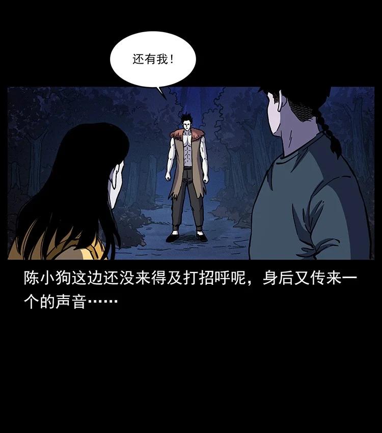 幽冥诡匠 493 极幽 第78页