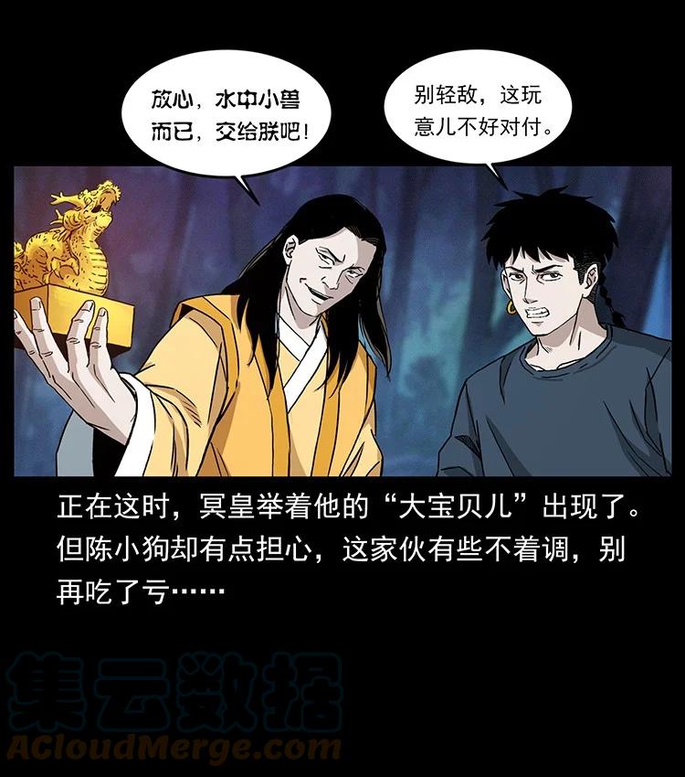 幽冥诡匠 493 极幽 第4页