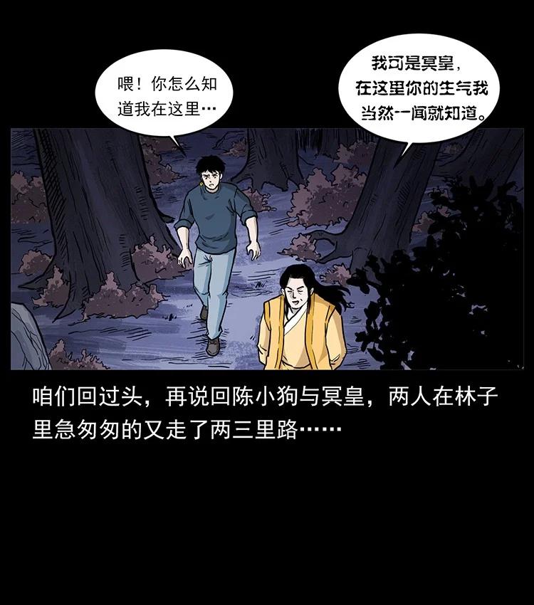 幽冥诡匠 493 极幽 第26页