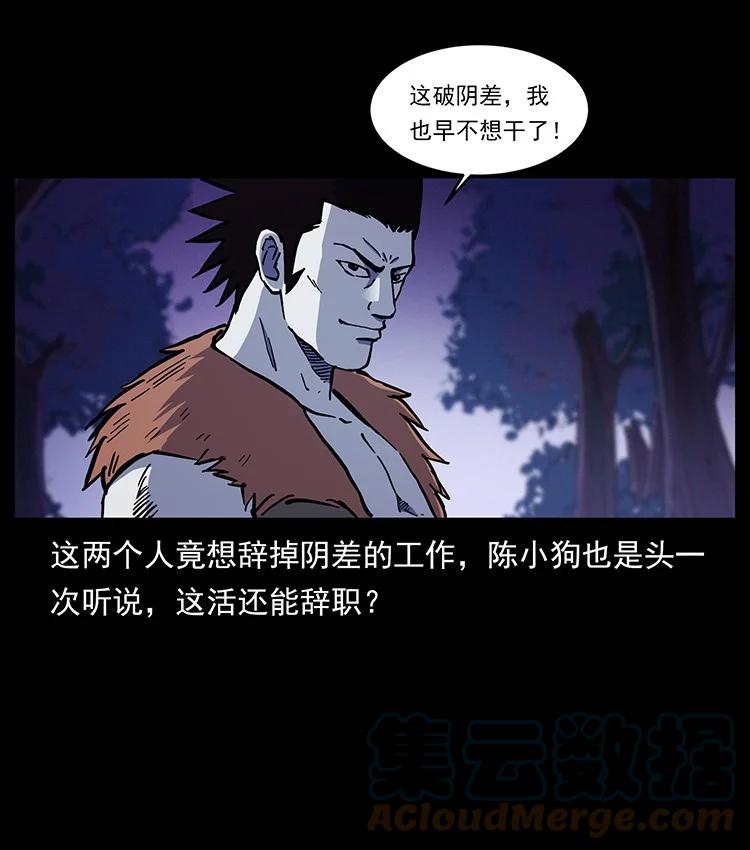 幽冥诡匠 493 极幽 第82页
