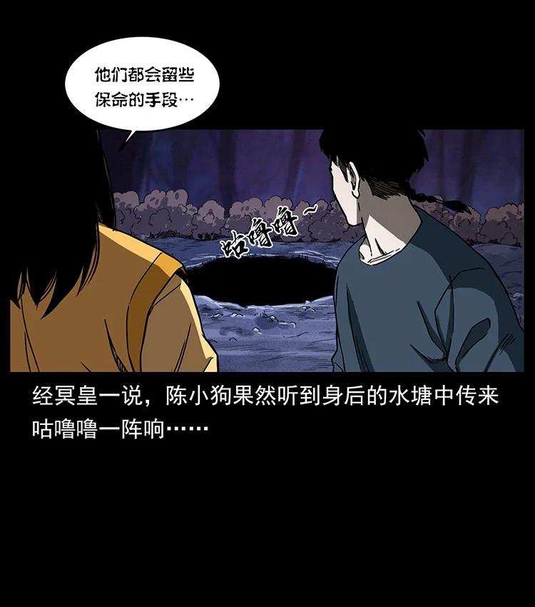 幽冥诡匠 493 极幽 第14页