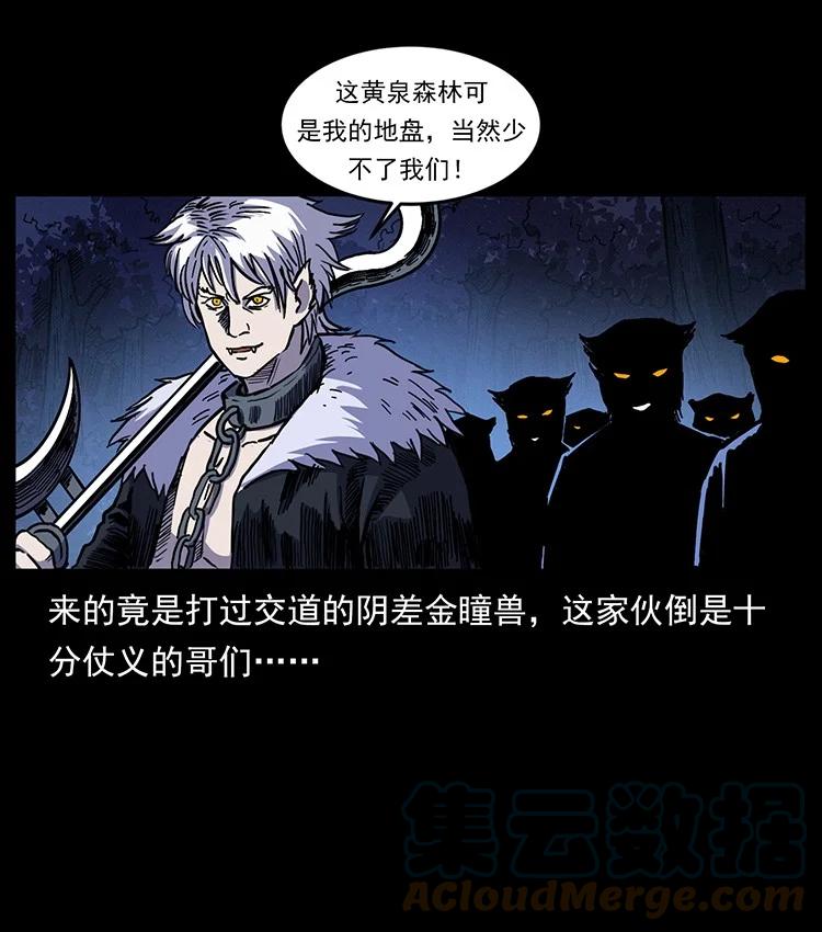 幽冥诡匠 493 极幽 第76页