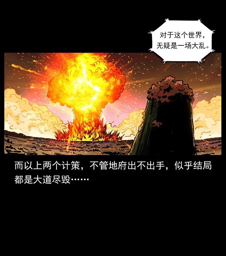 幽冥诡匠 493 极幽 第56页