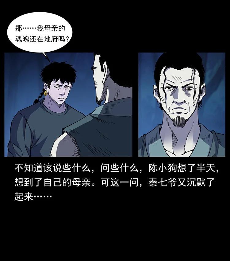 幽冥诡匠 493 极幽 第65页