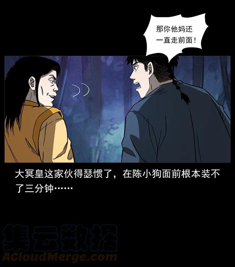 幽冥诡匠 493 极幽 第28页