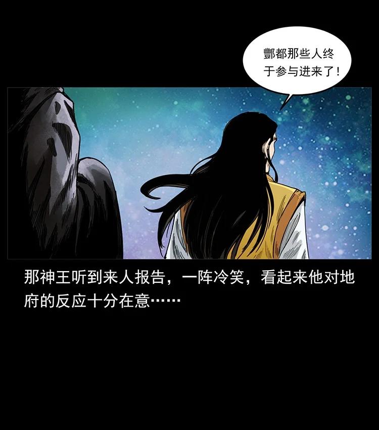 幽冥诡匠 493 极幽 第20页