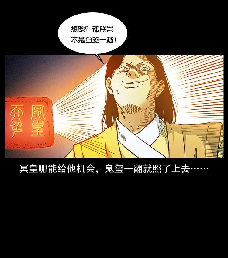 幽冥诡匠 493 极幽 第8页